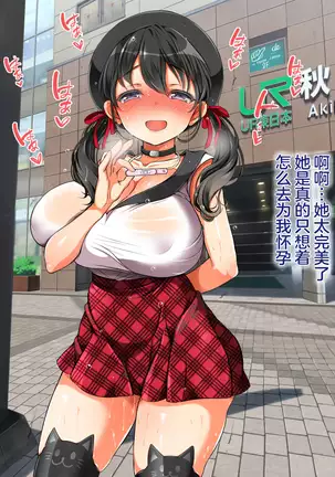 Lucky Dosukebe! Kouhen