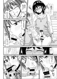 [Futanarun (Kurenai Yuuji)] Futanari Musume ni Okasarechau! 3 (Preview)