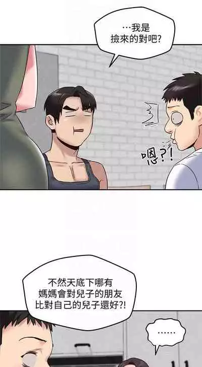 朋友的姐姐 1-42