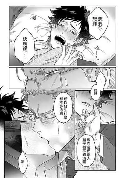 Double Fake Tsugai Keiyaku | Double Fake－ 番之契约 1-6+番外+实体书特典