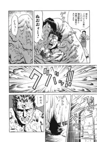 [Miyama Noboru] Cambrian Vol. 2