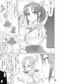 [Digital Accel Works (INAZUMA)] Inazuma Pretty Warrior (Precure Series)