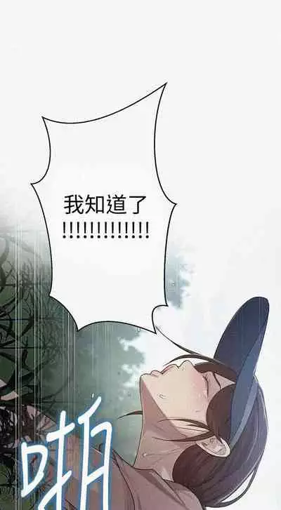 【周六连载】秘密教学（作者：美娜讚 & 鋼鐵王） 第1~85话