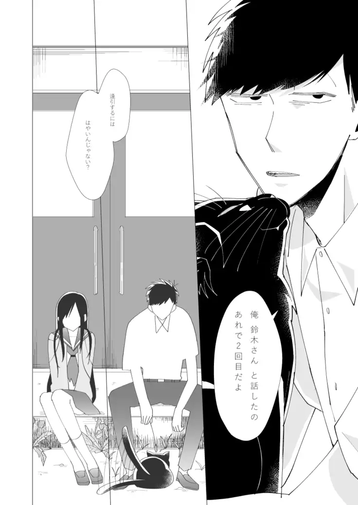 2年B組芥子の花ちゃん。