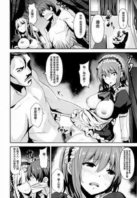 [saitom] Issho Ni Shiyo [Chinese] [篆儀通文書坊&紳士倉庫聯合漢化]