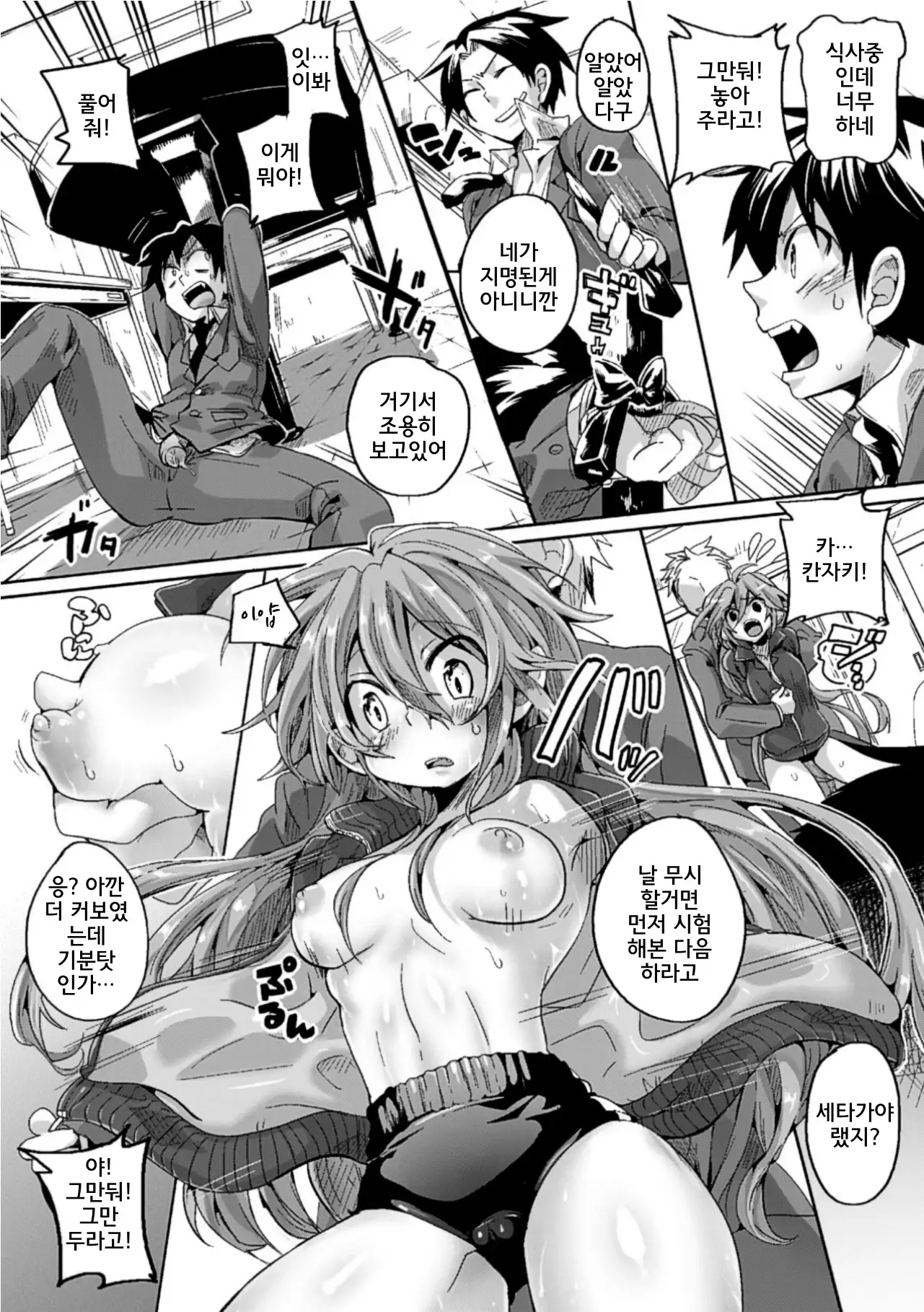 Itadaki! Seieki♥ │ 잘 먹을게! 정액♥