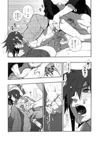 [Article 60 of Criminal Code (Shuhan)] Madagascar Jasmine (Skies of Arcadia)