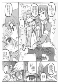 (C80) [Märchen BOX (Various)] THE Mahou Shoujo (Various)