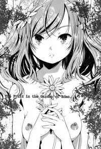[Yamazaki Kazuma] Rakuen no Kajitsu - The Fruit in the Garden of Eden