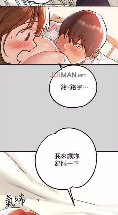 【周日连载】富家女姐姐（作者：NOAH） 第1~19话