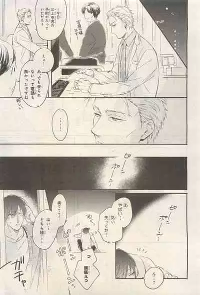 BE・BOY GOLD 2014-12