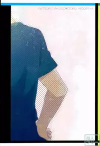 [とりむねにく (Chisato)] 今日はお母さんパートでいないんだ (Boku no Hero Academia)