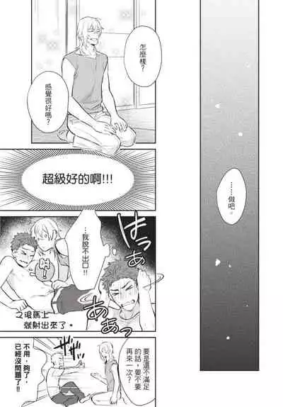 Android ni H na Kaihatsu Saremashita!? | 我被智能机器人色情开发了!?