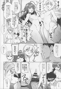 (C90) [Goromenz (Yasui Riosuke)] Yuuwaku Terror (THE IDOLM@STER CINDERELLA GIRLS)