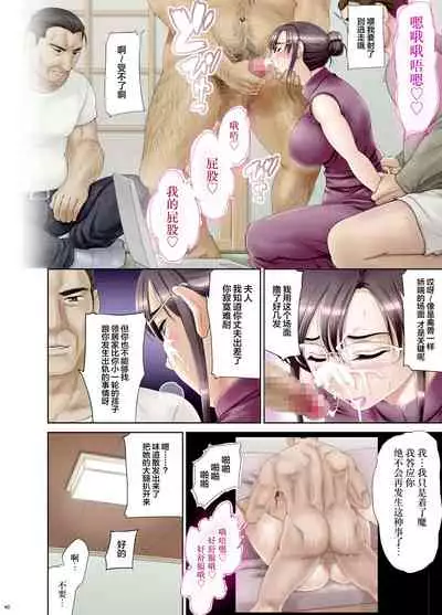 Anal de Mesu ni Hiki Modosareta Bunkei Megane Zuma Youko Kouhen