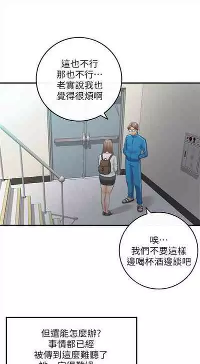 [富貴鼻 & 雲河尹] 正妹小主管 1-108 官方中文（連載中）