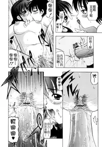 [Jinbo Hitode] Kazoku no Kanin | 家族姦淫 [Chinese] [無邪気漢化組X無毒漢化組X影殤字幕社]