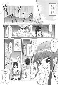 [Nekogen] Razoku no Yoru