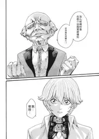 [Haruki] Kisei Juui Suzune Ch. 63-78 [Chinese] [春輝老湿同好会]