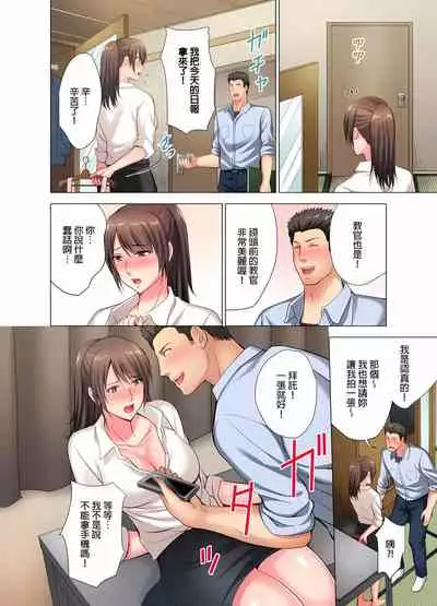 魔鬼訓練的鬼教官，其實是抖M女。1-5話