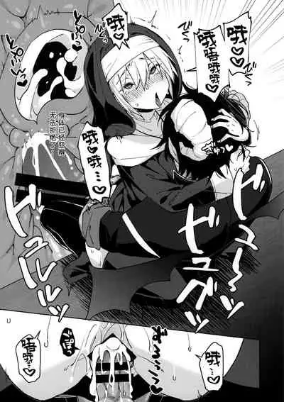 Soredemo Koi wa Hajimatta