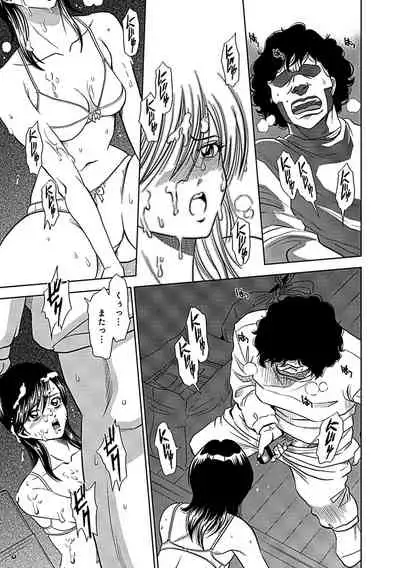 Ore Senyou Netorare Tsuma