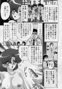(C64) [Kantou Usagi Gumi (Kamitou Masaki)] Mizuno Ami Nikki Sailor Stars (Bishoujo Senshi Sailor Moon)
