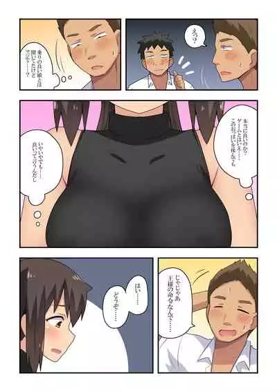 新妻七歌の露出合コン