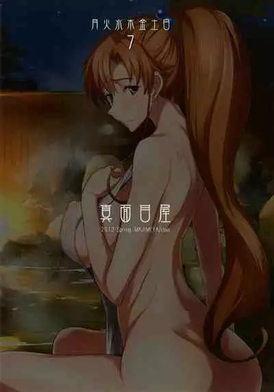 [真面目屋 (isao)] Getsu Ka Sui Moku Kin Do Nichi collection [Chinese]