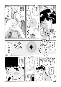 [tecchan] Onegai Oniichan