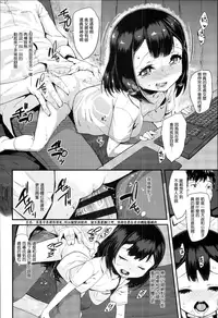 [Maeshima Ryou] Jiikkusu (Doki Doki Lolix) [Chinese] [为了译得更好翻译君穿上女装加强带入感汉化组]