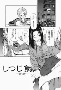 [Shijima Yukio] Nyu-seihin