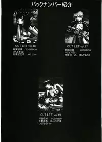 (C67) [VOISIN, DIFFERENT (Various)] OUTLET 20 (School Rumble)