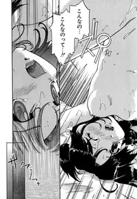 [Akishima Shun] Koi no Möbius