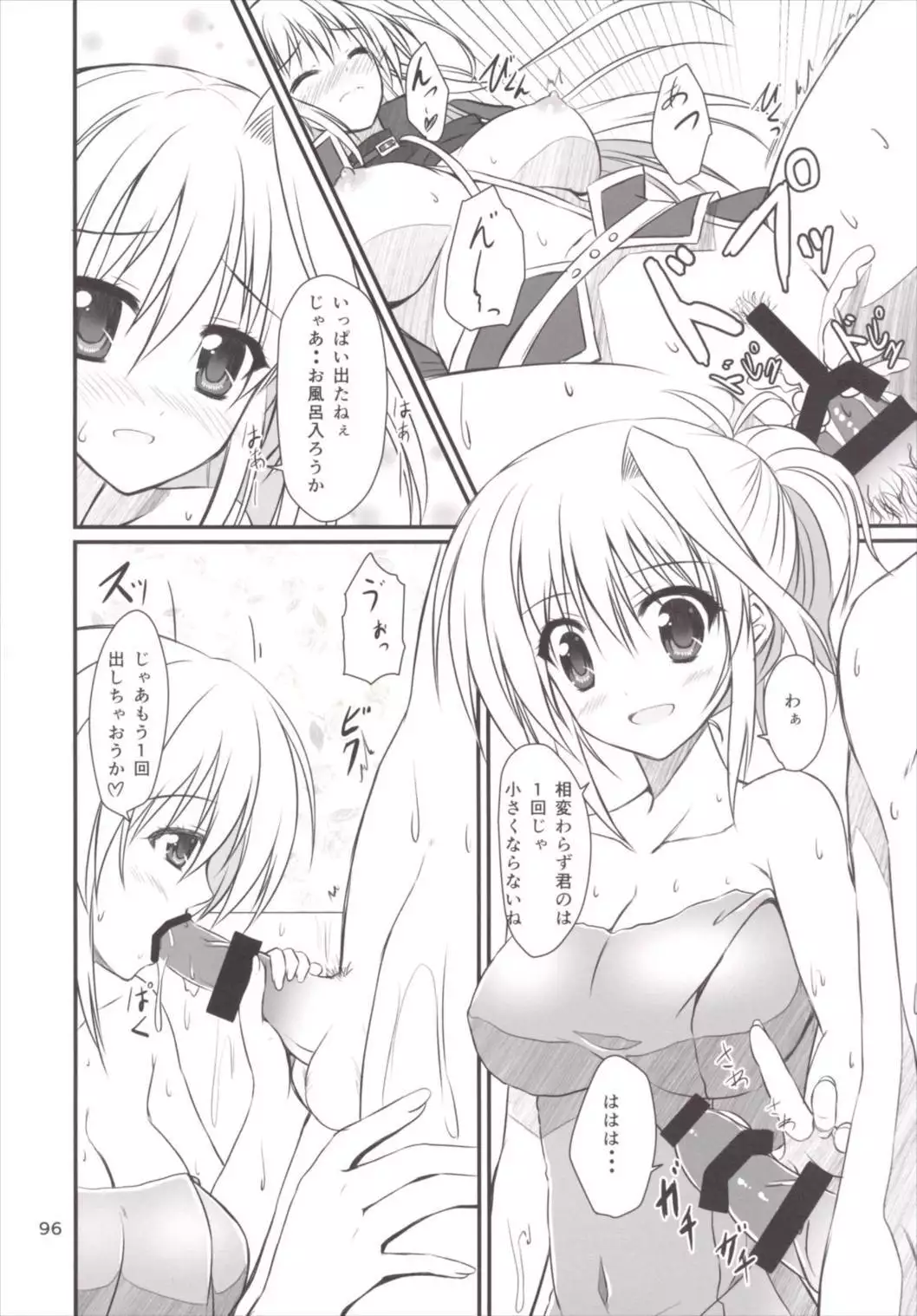 Eins to Issho! Soushuuhen