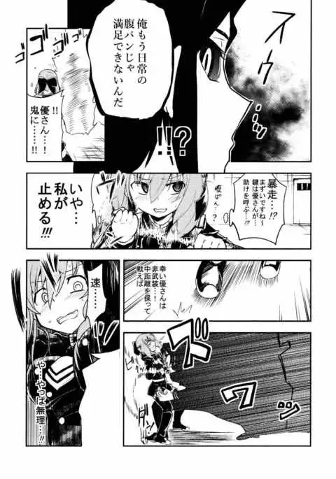 Hazukashigaruna yoon