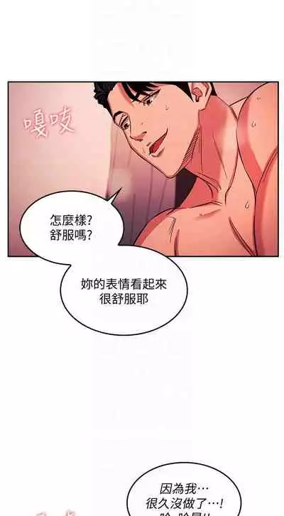 朋友的媽媽 1-19