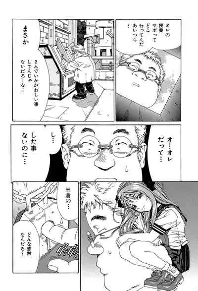 [Seto Yuuki] Stringendo [Digital]