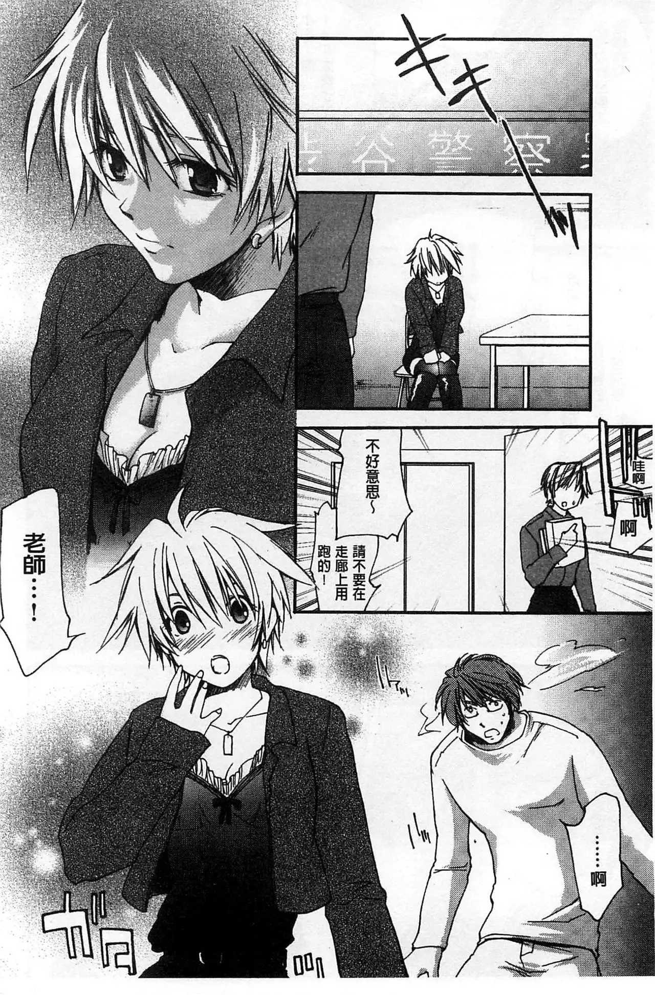 Houkago Love Royal | 放課後愛慾的女王陛下