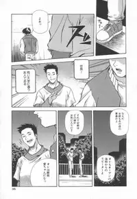 [Amano Youki] Totsugeki! Junjouha