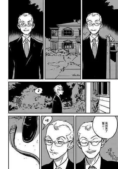 Sleeping Dead | 活死人 Ch. 1-5 + 番外