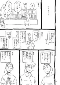 (C81) [宝魂] おりこうちょっぴり。