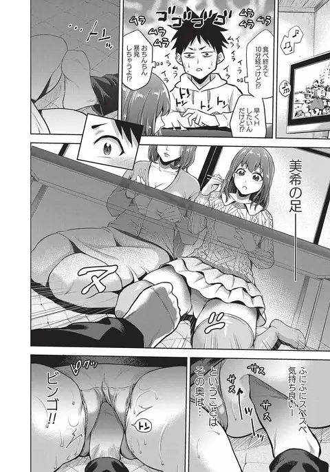 COMIC Masyo 2017-04