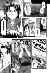 [Asio] Haruka-iro midara [Chinese] [篆儀通文書坊漢化]