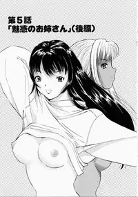 [Ansemu] Onee-san to Issho