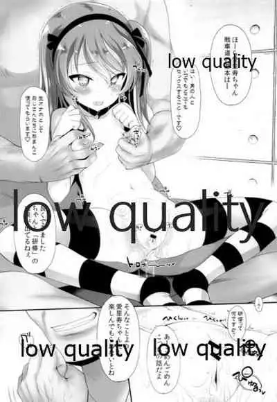 THE 島田愛里寿2