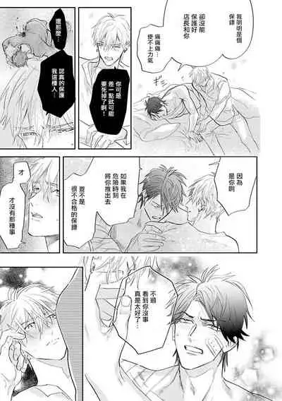 [Nagi Wataru] Burlesque Night | 艳舞荒诞夜 1-4 [Chinese] [拾荒者汉化组] [Digital]