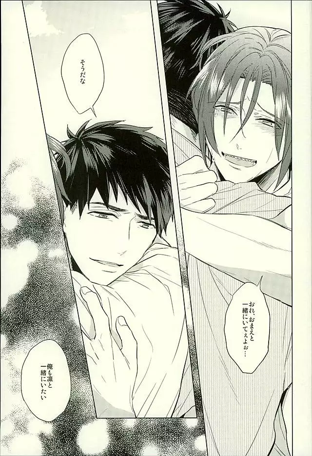 Hatsukoi Ibun Kouhen