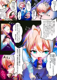 [Kkrn] 令呪を使ってセイバーを性奴隷にした結果… (Fate/stay night)