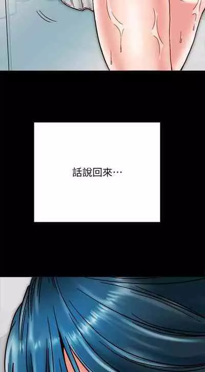 【周日连载】同居密友（作者：Pb&無業遊民） 第1~28话